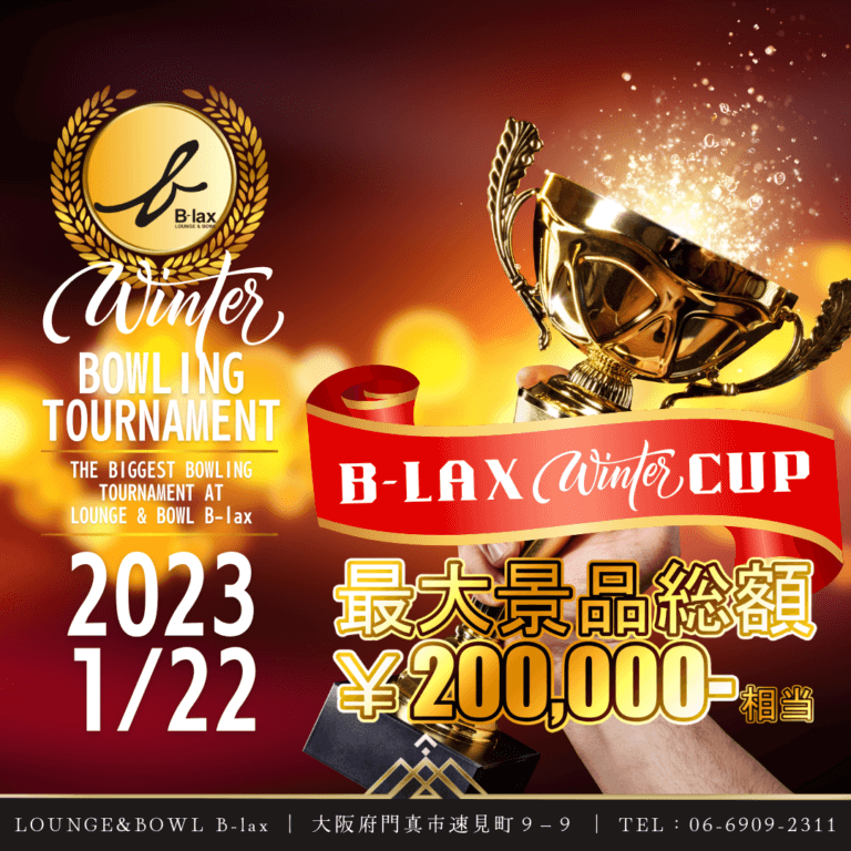 B-lax Winter CUP 2023 | LOUNGE & BOWL B-lax | 大阪府門真市の総合アミューズメント施設 | ビー ...