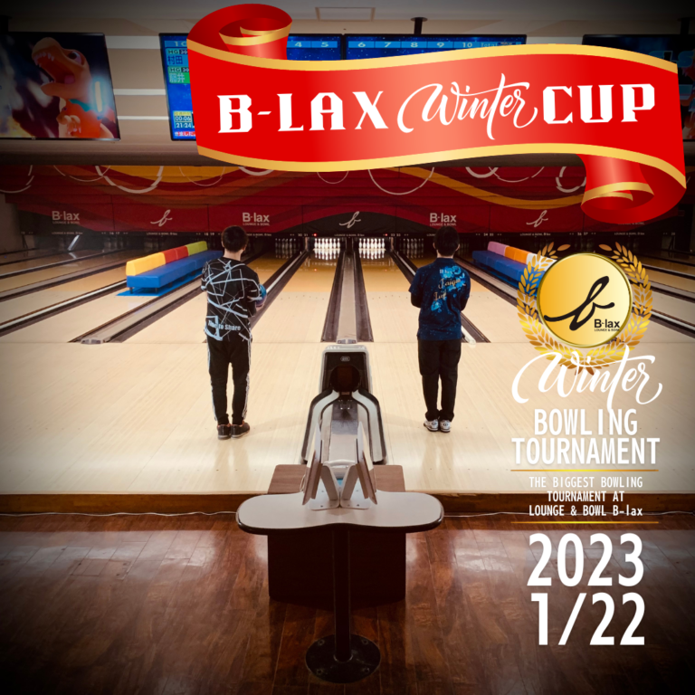 B-lax Winter CUP 2023 | LOUNGE & BOWL B-lax | 大阪府門真市の総合アミューズメント施設 | ビー ...