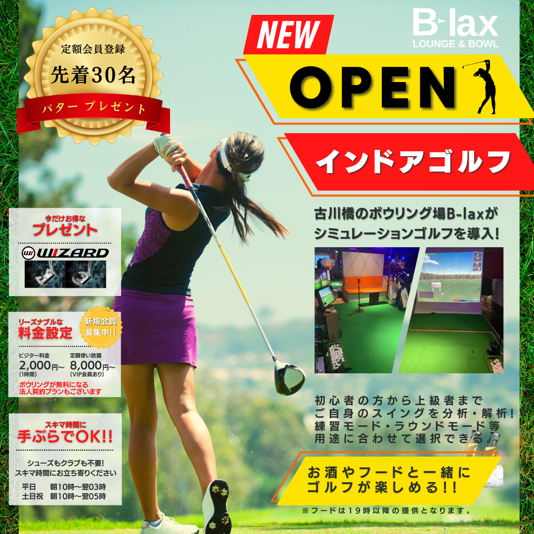 施設一覧 | LOUNGE & BOWL B-lax | 大阪府門真市の総合アミューズメント施設 | ビーラックス – LOUNGE ...