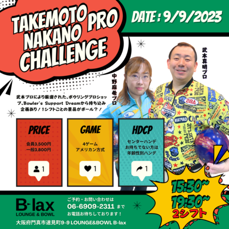 takemoto_masaaki_nakano_maki_p