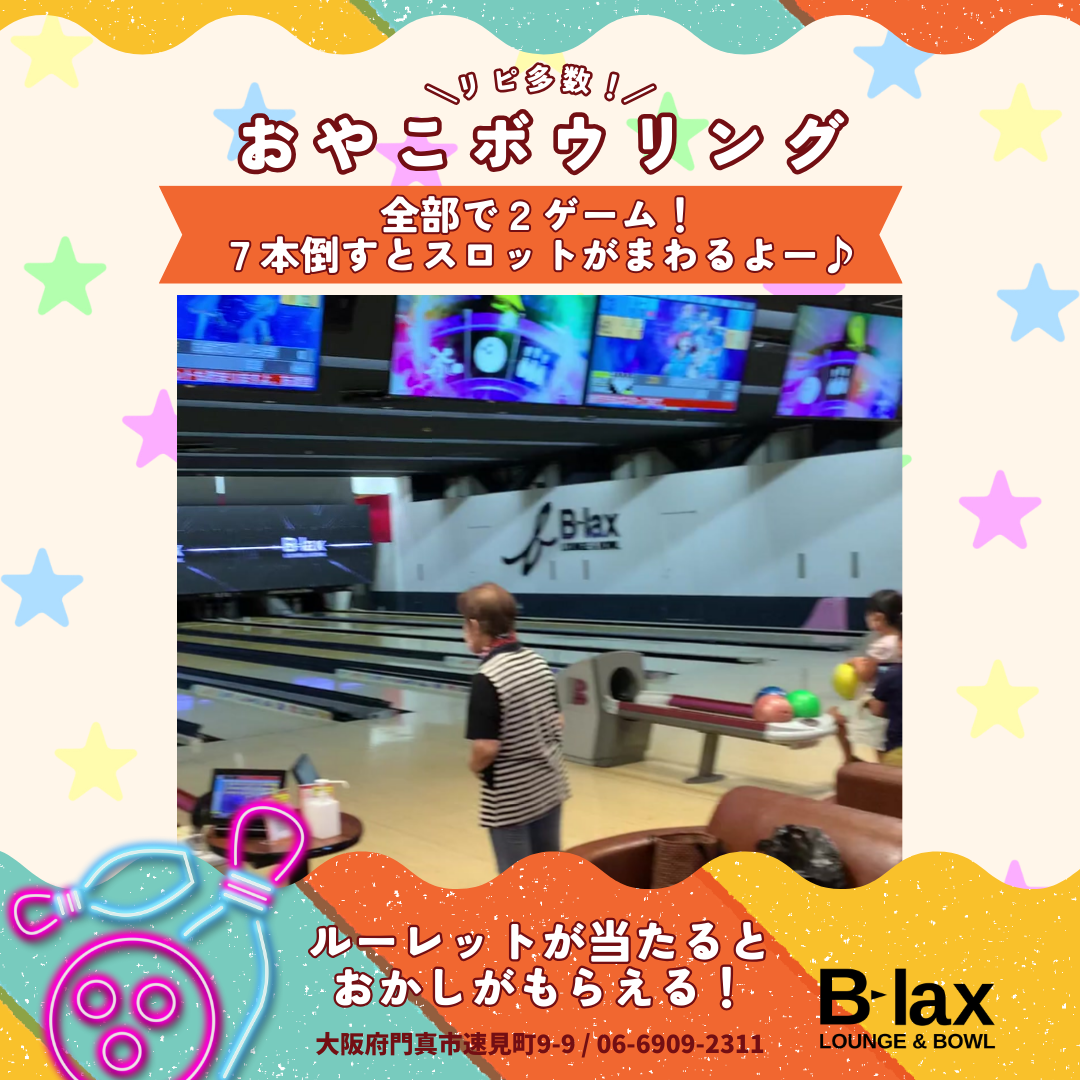 osaka_family_bowling_20240526 (2)