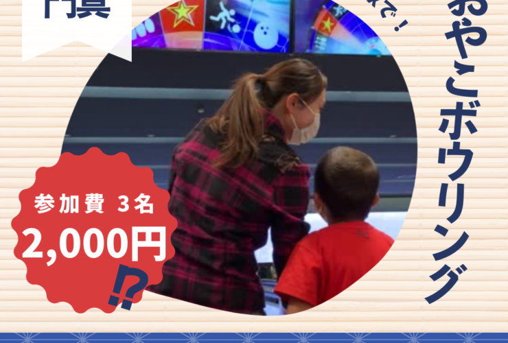 family_bowling_20240825