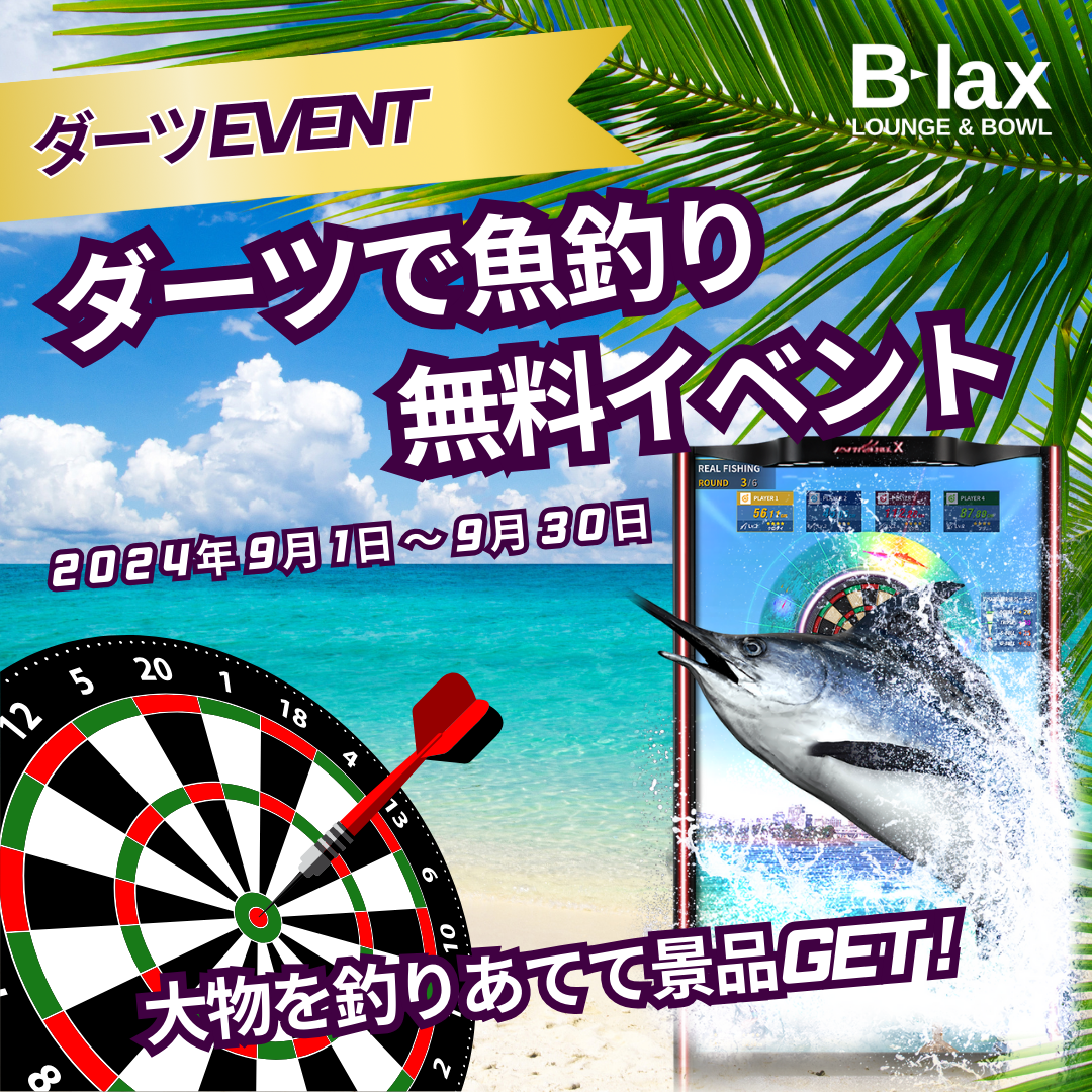 bar_darts_fish_event_20240901-0930