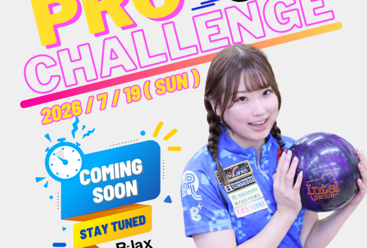 金子萌夏プロチャレンジマッチ 開催日は2026年7月19日　日曜日 大阪府門真市速見町9-9 LOUNGE & BOWL B-laxにて行います。