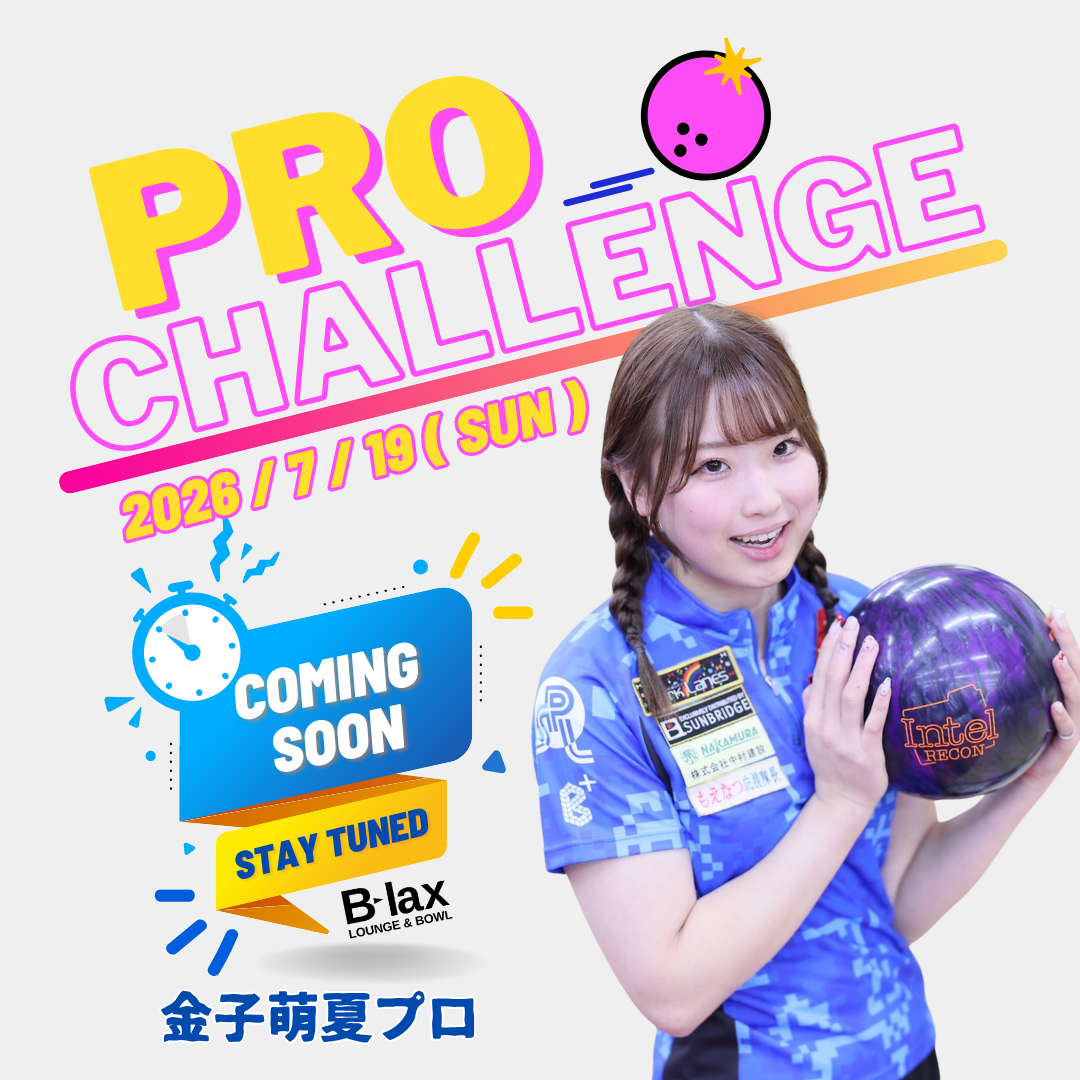 金子萌夏プロチャレンジマッチ 開催日は2026年7月19日　日曜日 大阪府門真市速見町9-9 LOUNGE & BOWL B-laxにて行います。