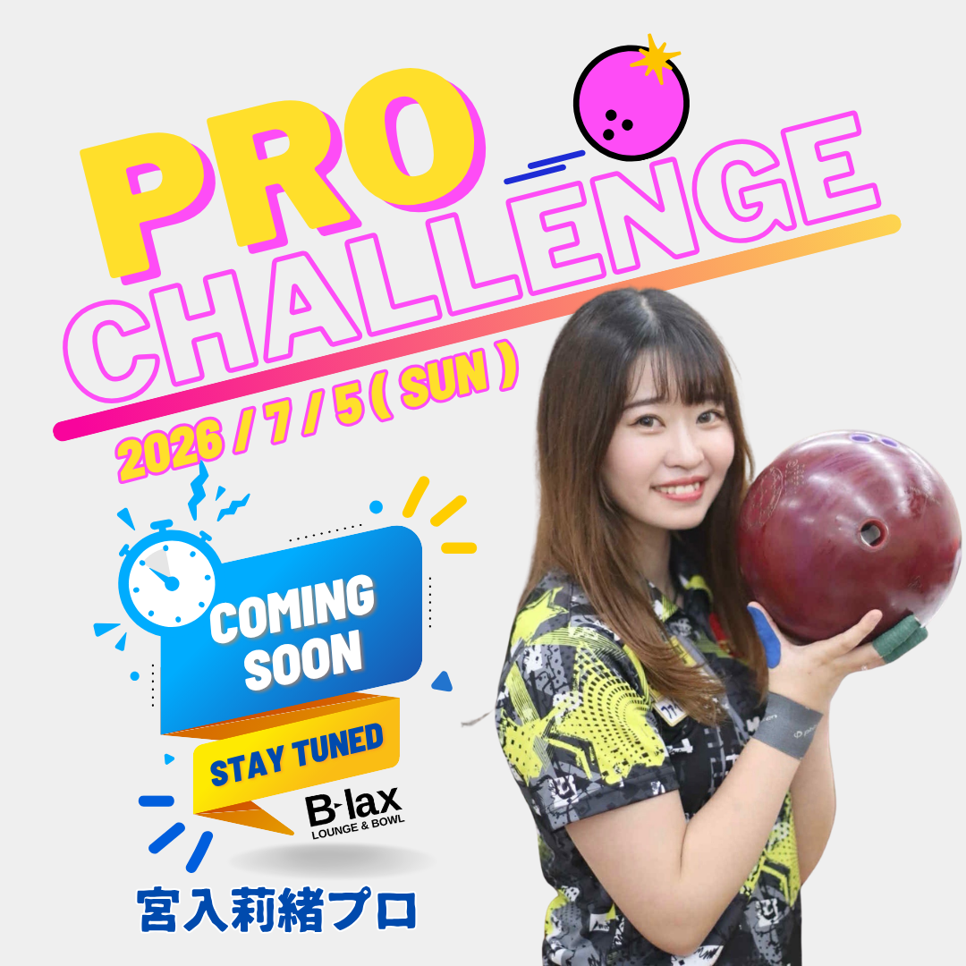 宮入梨緒プロチャレンジ