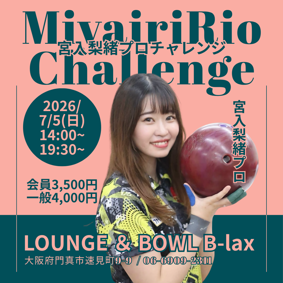 宮入梨緒プロチャレンジマッチ 2026年7月5日日曜日、14時～と19時からの２部開催。 会員3,500円、一般4,000円でご参加いただけます。