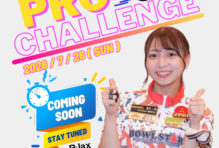 野村美羽プロチャレンジ