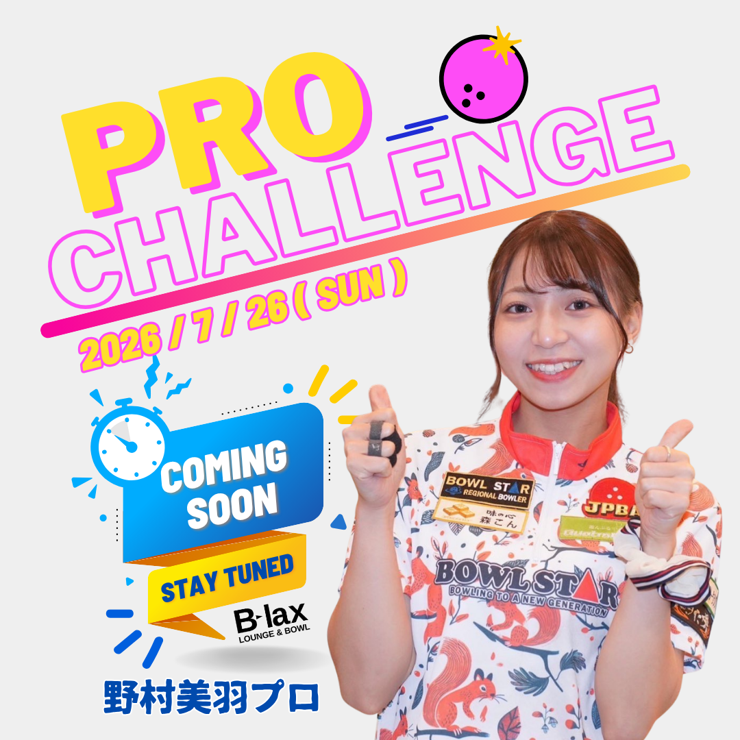野村美羽プロチャレンジ