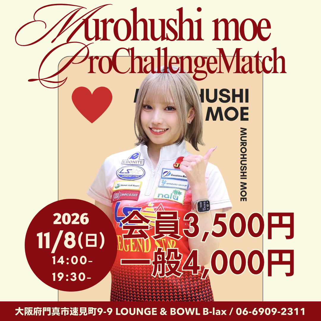 MurohushiMoe_PROChallenge_20261108_HP