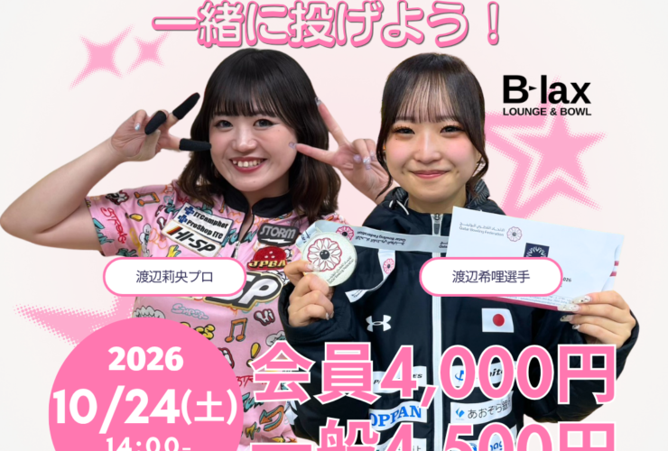WatanabeRio_Kiri_NAGEYOU_2026_HP