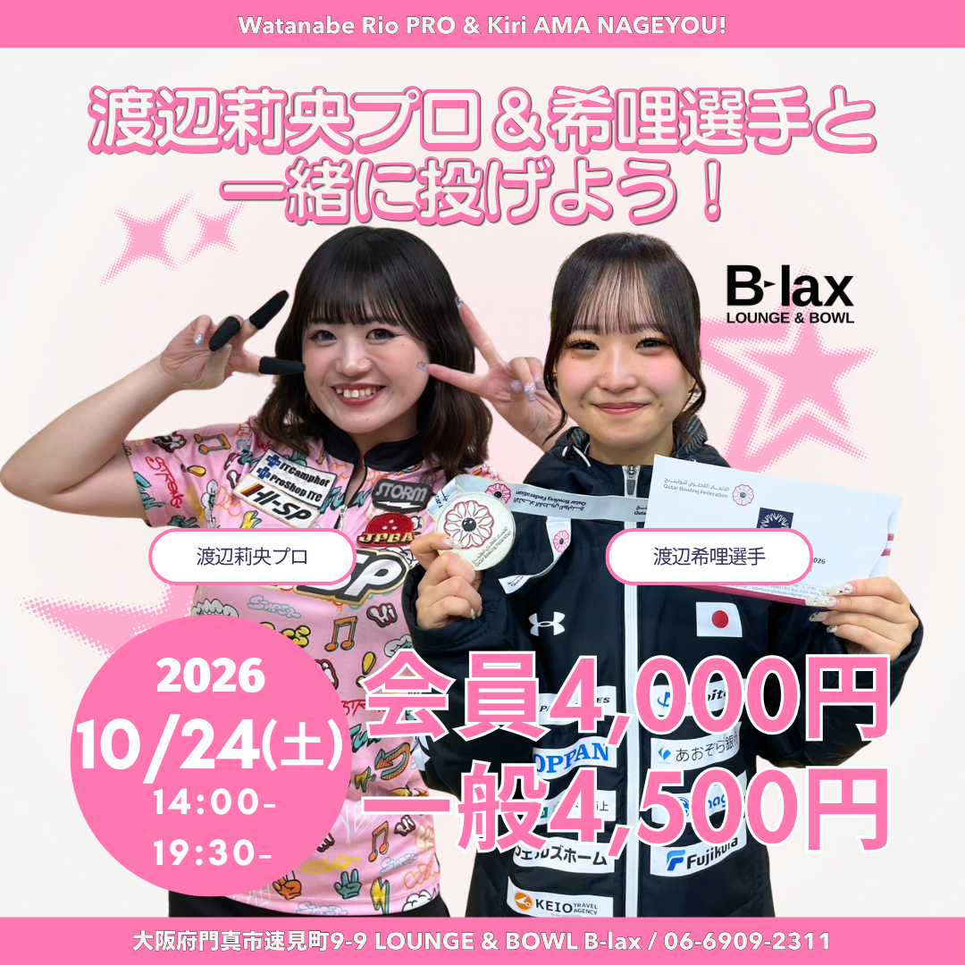 WatanabeRio_Kiri_NAGEYOU_2026_HP