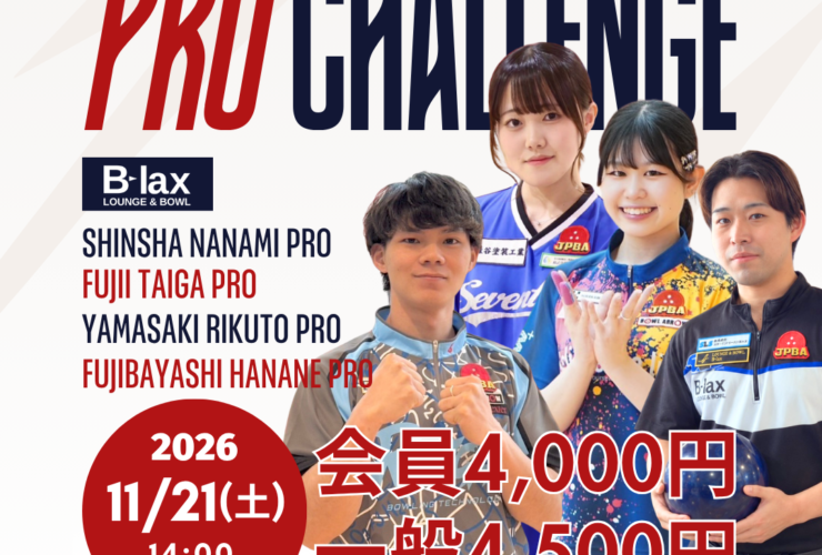Challenge4PRO_20261121_HP
