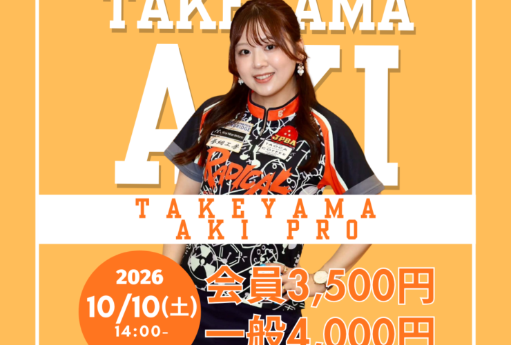 takeyama aki pro Challenge Match_20261010_HP